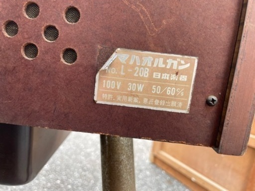 YAMAHA アンティーク　レトロ　オルガン　L-20B