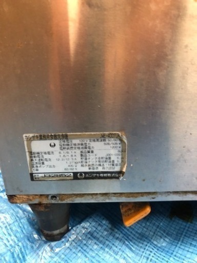 ホシザキ　業務用食器洗浄器
