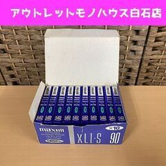 未開封 長期保管品 maxell カセットテープ 90分 10本セット マクセル XLⅠ・S XLI-S ノーマルポジション ☆ PayPay(ペイペイ)決済可能 ☆ 札幌市 白石区 東札幌 アウトレットモノハウス白石店