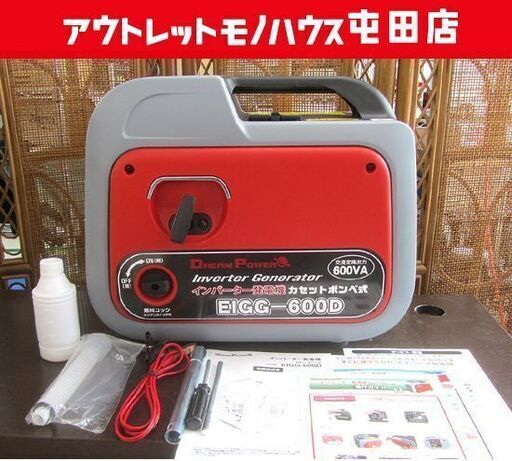 インバーター発電機 カセットボンベ式 EIGG-600D ガス 小型 家庭用 600VA ナカトミ 山善 札幌市北区屯田
