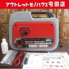 インバーター発電機 カセットボンベ式 EIGG-600D ガス 小型 家庭用