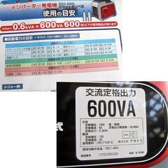 インバーター発電機 カセットボンベ式 EIGG-600D ガス 小型 家庭用