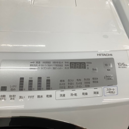 HITACHI  日立 ドラム式洗濯乾燥機 BD-SG100FL 2020年製【トレファク 川越店】