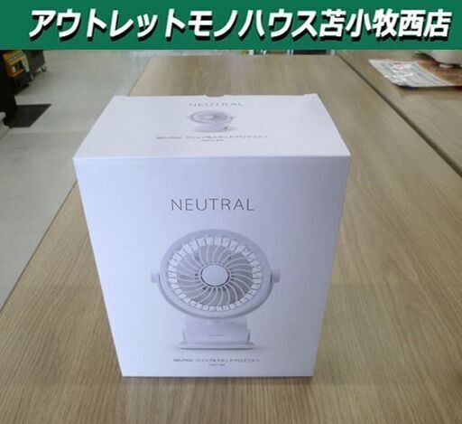 新品 ミニ扇風機 クリップ\u0026スタンドアロマファン USB FN07 ホワイト NEUTRAL LADONNA ② 苫小牧西店