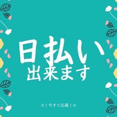 高月収30万円以上可能！かんたん！走行試験ドライバー！週休2日◎日勤帯のみ◎日払い制度利用でお金も安心♪【my】A09K0060-1(2)の画像