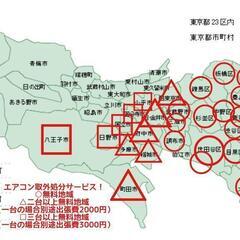 家庭用エアコン設置工事（即日対応可）