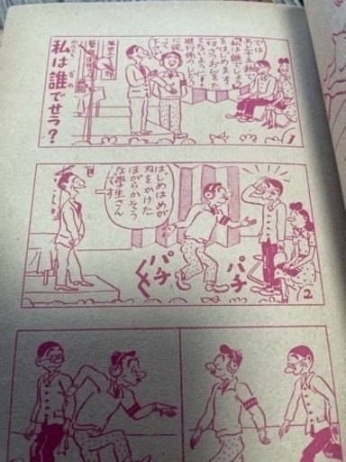 【古書】長谷川町子　似たもの一家　1&2集