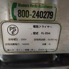 機械部分ほぼ新品★業務用卓上フライヤーの画像