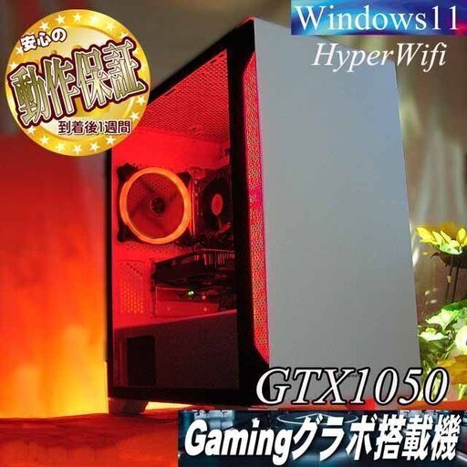 【☆紅～くれない☆ハイパー無線　高FPSゲーミングPC】ヴァロラント・Apex◎現品組み上げ製造番号：0727JPT1