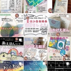 【夏休み体験】４コママンガに挑戦！の画像