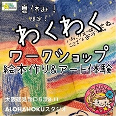 【夏休み体験】４コママンガに挑戦！の画像