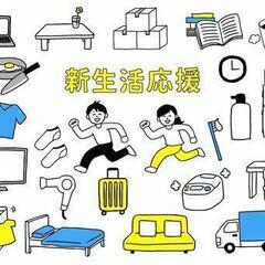 一人暮らししたい人集まれ🏠✨