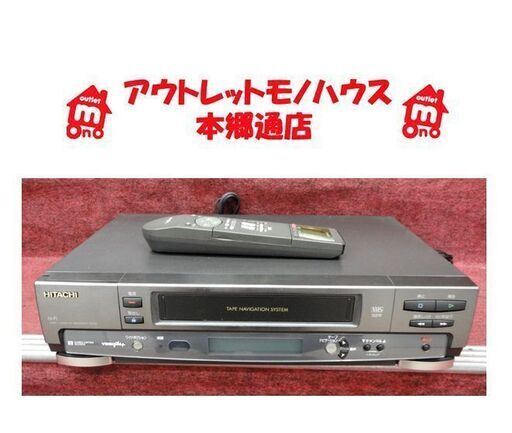 札幌白石区 日立 ビデオデッキ VHS 97年製 7B-F81 ビデオテープ 本郷通店