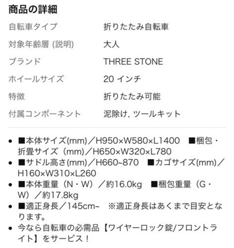 ?値下げ:新品未使用:折りたたみ自転車【受け取りきて下さる方限定】