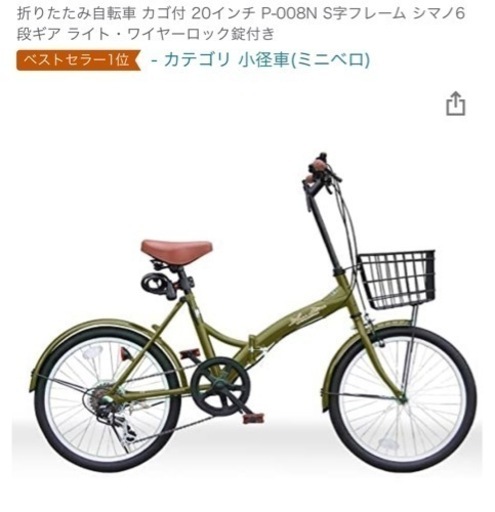 🉐値下げ:新品未使用:折りたたみ自転車【受け取りきて下さる方限定】