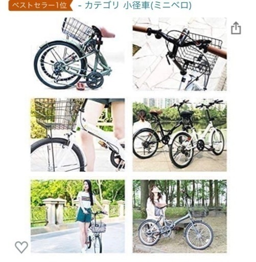 ?値下げ:新品未使用:折りたたみ自転車【受け取りきて下さる方限定】