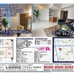 中区中古マンション　ユーハウス若宮西【仲介手数料無料】