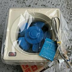 ダイケン換気扇　15センチ【引き取り限定】