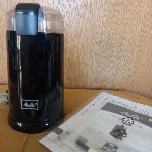 【決定しました】メリタ電動コーヒーミル新品