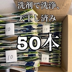 牛乳パック50本