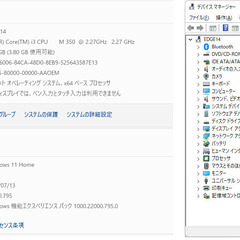 Lenovo製ノートパソコン　Windows11+Office2021+SSD250GB+Core-i3