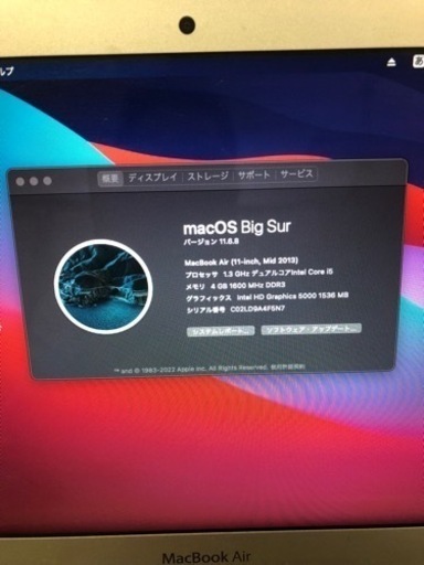 mac book air (静岡-草薙 周辺)