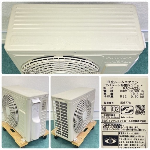 ＊標準取付無料＊安心の1年保証＊日立  2019年製 6畳用＊AC253