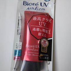 ビオレ日焼け止めエッセンス(未開封品)
