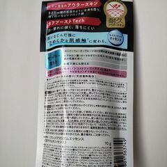 ビオレ日焼け止めエッセンス(未開封品)の画像