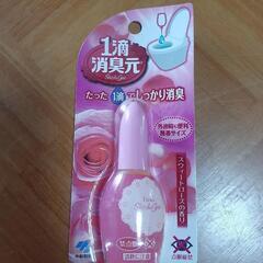 携帯用消臭元(未開封)