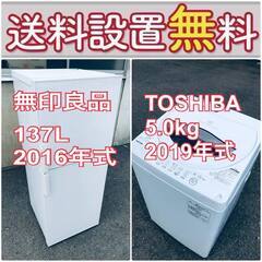 もってけドロボウ価格?送料設置無料❗️冷蔵庫/洗濯機の?限界