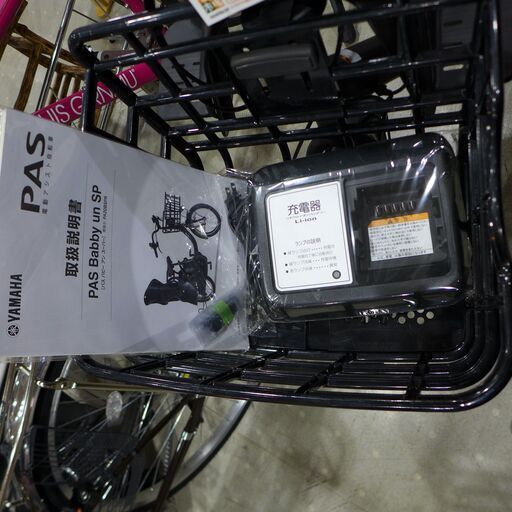 【モノ市場 東海店】 ヤマハ　電動アシスト自転車 PA20BSPER