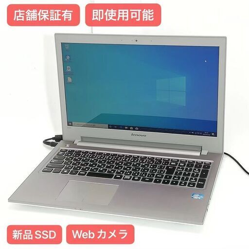 保証付 即使用可 新品SSD Wi-Fi Lenovo 15.6型 ノートパソコン Z500 中古美品 第3世代 Core i5 8GB BD 無線 カメラ Windows10 Office