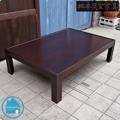 松本民芸家具の希少なG型座卓のご紹介です。ミズメザクラ無垢材を使用したクラシカルなフォルムのリビングテーブルお部屋を洗練された印象に。和室の主役になるローテーブルです。CG315