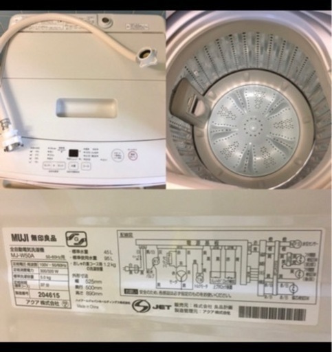 期間限定！早い者勝ち！無印良品家電セット3点