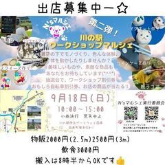 9/18中止になりました。