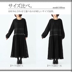 ブラック　ワンピース　中古品の画像