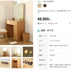 ドレッサー　ニトリ　の画像