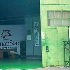 【金型配送スタッフ】正社員募集★嬉しい土日祝休み★長期連休もしっかり取れる★夕方前に退勤可能★重量物の手積みなし★ドライバー経験歓迎の画像