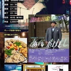 ものまねLive@Studio ONE