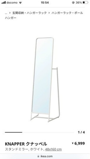 30%オフ[ikeaイケアKNAPPERミラー]リサイクルショップヘルプ