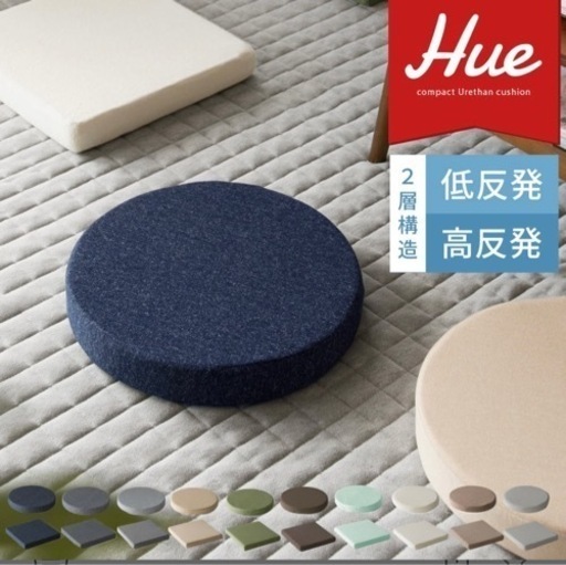 座布団 クッション 円形 角型 低反発 高反発 フロアクッション　6つセット