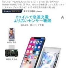 ワイヤレス充電器