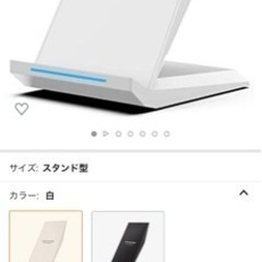 ワイヤレス充電器の画像