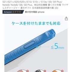 ワイヤレス充電器の画像