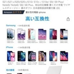 ワイヤレス充電器の画像