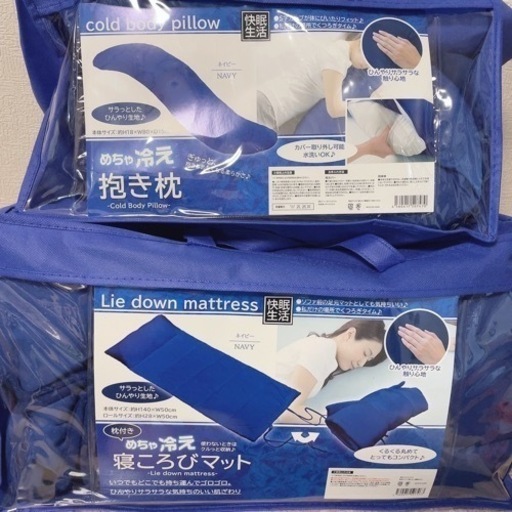 抱き枕　寝転びマット