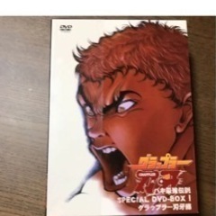 グラップラー刃牙DVD