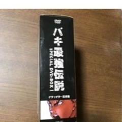 グラップラー刃牙DVDの画像