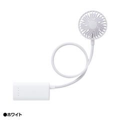  その②新品ホワイト/1台3役！モバイルバッテリーファン/API...